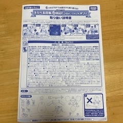 プーメリー　取説付き　　の画像