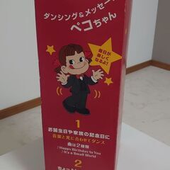 『ペコちゃん です❗』銀座フジヤ『箱入り娘ならぬ』箱入り『ダンシング＆メッセージ ペコちゃん』◐身長45㌢ 体重 ナイショ！の画像