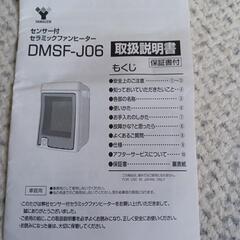 値下げ❗ミニファンヒーターの画像