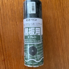 サンデーペイント黒板用スプレー