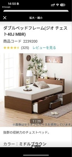 【お譲り先決定しました】ニトリセミダブルベッドフレーム(ジオ チェスト40J MBR)収納付き