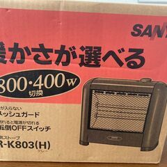 無料で差し上げます、サンヨー小型電気ストーブ