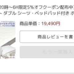 ポケットコイルマットレス　ダブルの画像