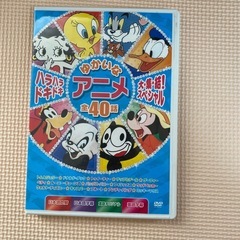 ゆかいなアニメ全40話　DVD　