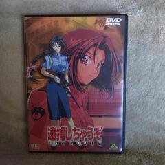 逮捕しちゃうぞ劇場版＆OVA 3枚セットの画像