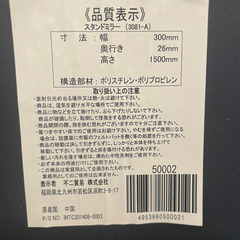 アンティーク風スタンドミラー(全身鏡)の画像