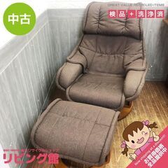 ss7224　リクライニングチェア オットマン付 ブラウン系 パ...