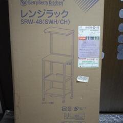 ヤマゼン製レンジラックの画像