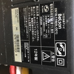 16型　液晶テレビBeLsonの画像