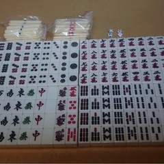 NO150未使用品　麻雀牌