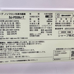 ～一旦受付終了です～　【冷蔵庫 280L】シャープ SJ-PD28J-T 2023年製 朝霞市リサイクルショップ 配達可能♪ ケイラック朝霞田島店 GM248の画像