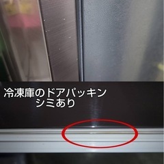 ～一旦受付終了です～　【冷蔵庫 280L】シャープ SJ-PD28J-T 2023年製 朝霞市リサイクルショップ 配達可能♪ ケイラック朝霞田島店 GM248の画像