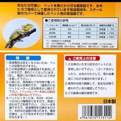 【短期間のみ使用】ペットヒーターの画像