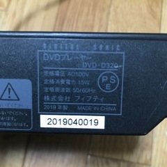 DVDプレーヤーの画像