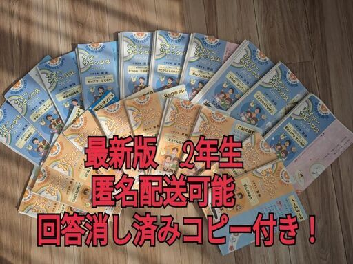 SAPIX　2年生　デイリーサピックス　サマーサピックス