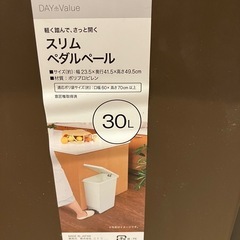 ニトリ　ゴミ箱　　の画像