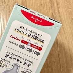 新品　チュチュ（chuchu）マルチフィット広口タイプ【耐熱ガラス製哺乳瓶】160mLの画像