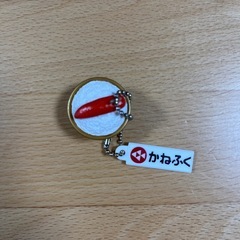 かねふく明太子キーホルダー