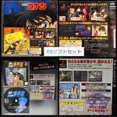 PSソフトセット