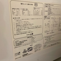 YAMAZEN MW-19Y6の画像