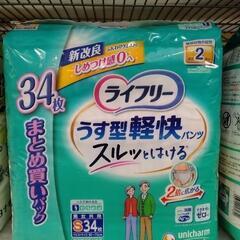★【ユニ・チャーム】ライフリー  うす型軽快パンツ  (Sサイズ...