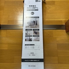 簡単組立物干し
