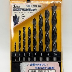 未使用◆木工用ドリル刃セット◆８本セット