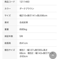 ニトリソファーベッド
の画像
