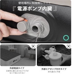 エアーベッド セミダブル 枕一体型 電動ポンプ内蔵 エアーマット 自動膨張 コンパクトの画像