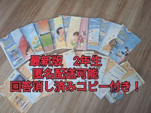 サピックス　2年生　SAPIX　デイリーサピックス