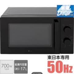 ニトリ★電子レンジ★