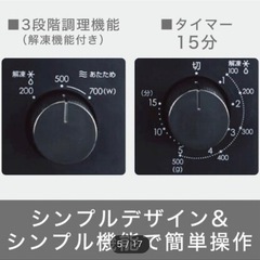 ニトリ★電子レンジ★の画像