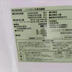 冷蔵庫 アイリスオーヤマ