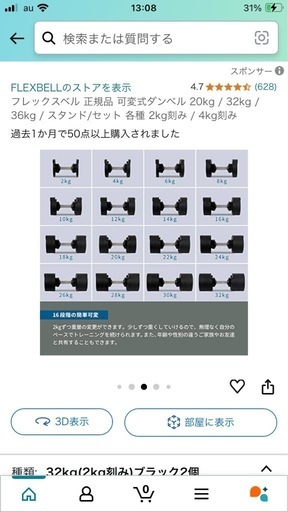 【フレックスベル】可変式ダンベル32kg(2kg刻み) 人気・おすすめ｜万能タイプ・プレゼント向けにぴったり 公式ストア スムーズ配送 スピード配送商品