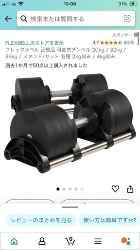 【フレックスベル】可変式ダンベル32kg(2kg刻み) 人気・おすすめ｜万能タイプ・プレゼント向けにぴったり 公式ストア スムーズ配送 スピード配送商品