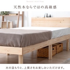 コンセント付きセミダブル　ベッドフレームの画像