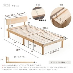 コンセント付きセミダブル　ベッドフレームの画像