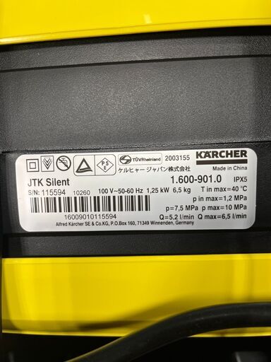 ケルヒャー 高圧洗浄機 JTKサイレント 中古