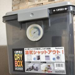 カメラ用ドライボックス