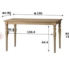 ダイニングテーブルの画像