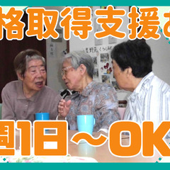 ＼週1日～OK／Wワーク歓迎！【夜勤専従】