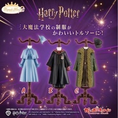 ハリーポッターカプセル