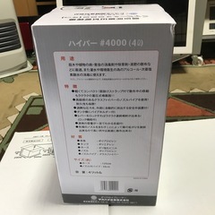 蓄圧式噴霧器4リットル未使用品の画像