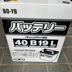 廃バッテリー フリードで使用