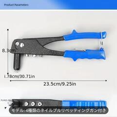 ✦ ハンドリベッターセット リベット4種各10本付属 未使用！の画像