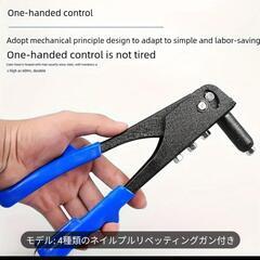 ✦ ハンドリベッターセット リベット4種各10本付属 未使用！の画像