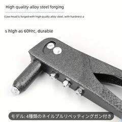 ✦ ハンドリベッターセット リベット4種各10本付属 未使用！の画像
