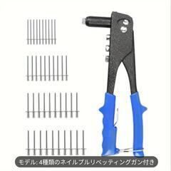 ✦ ハンドリベッターセット リベット4種各10本付属 未使用！の画像