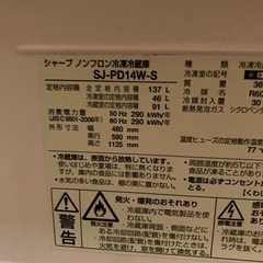 2ドア137リットルシルバー冷蔵庫の画像