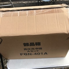 高圧洗浄機アイリスオーヤマの画像